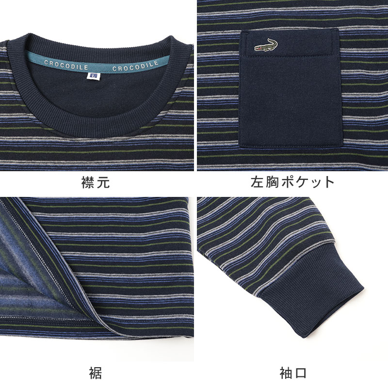 クロコダイル パジャマ メンズ ダンボールニット ゆったり 上下セット 紳士 M L LL 男性用 ニットパジャマ ルームウェア 部屋着 寝巻き 寝間着 ナイトウェア リブ仕様 袖口リブ 裾口リブ 胸ポケット サイドポケット ポケット付き 前閉じ リラックス