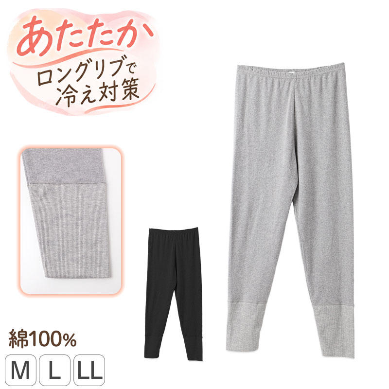 綿100% 長袖 インナー レディース ロングリブ 10分袖 あったか 肌着 婦人 M L LL 女性用 綿 コットン 綿素材 手首まであたたか 袖口リブ リブ袖 長い袖口 冷え対策 冷えやすい 手首 冬 秋冬 あたたかインナー 防寒肌着 婦人肌着 冬用 無地 黒