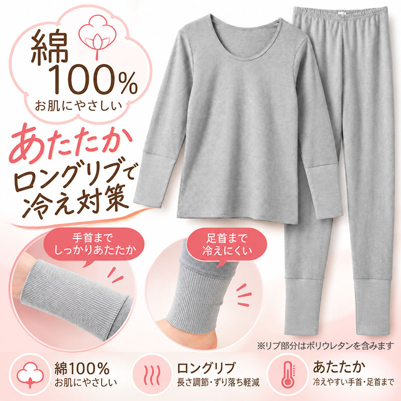 綿100% 長袖 インナー レディース ロングリブ 10分袖 あったか 肌着 婦人 M L LL 女性用 綿 コットン 綿素材 手首まであたたか 袖口リブ リブ袖 長い袖口 冷え対策 冷えやすい 手首 冬 秋冬 あたたかインナー 防寒肌着 婦人肌着 冬用 無地 黒