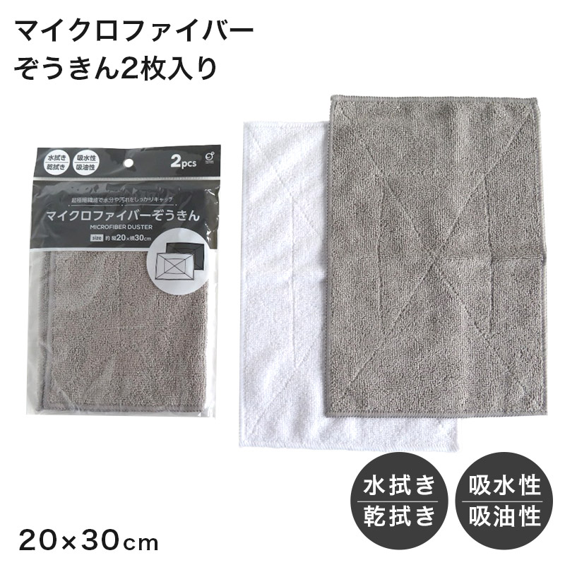 雑巾 ぞうきん 5枚セット 掃除用雑巾 掃除用クロス 綿 吸水 掃除 掃除用品 約20cm×30cm 拭き掃除 水拭き 乾拭き 清掃 学校 職場 家庭用 業務用 車 バイク 掃除布 清掃用クロス 白 小学校 中学校 大掃除 掃除グッズ 洗車クロス まとめ買い 家庭清掃 学校清掃
