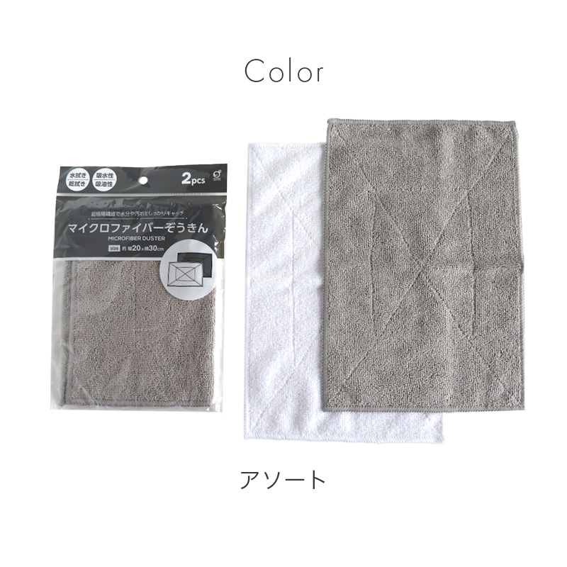 雑巾 ぞうきん 5枚セット 掃除用雑巾 掃除用クロス 綿 吸水 掃除 掃除用品 約20cm×30cm 拭き掃除 水拭き 乾拭き 清掃 学校 職場 家庭用 業務用 車 バイク 掃除布 清掃用クロス 白 小学校 中学校 大掃除 掃除グッズ 洗車クロス まとめ買い 家庭清掃 学校清掃