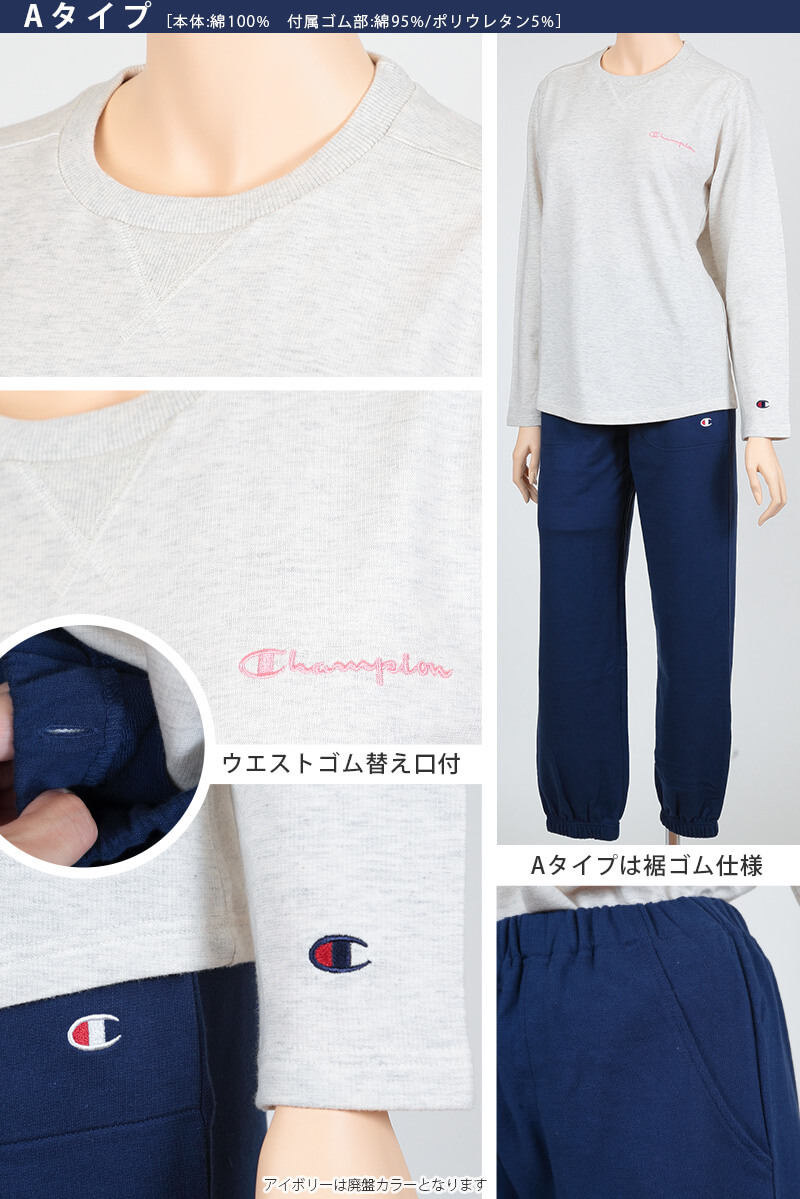 グンゼ Champion レディース ホームウェア 長袖+長パンツ M~LL (GUNZE チャンピオン パジャマ) (在庫限り)