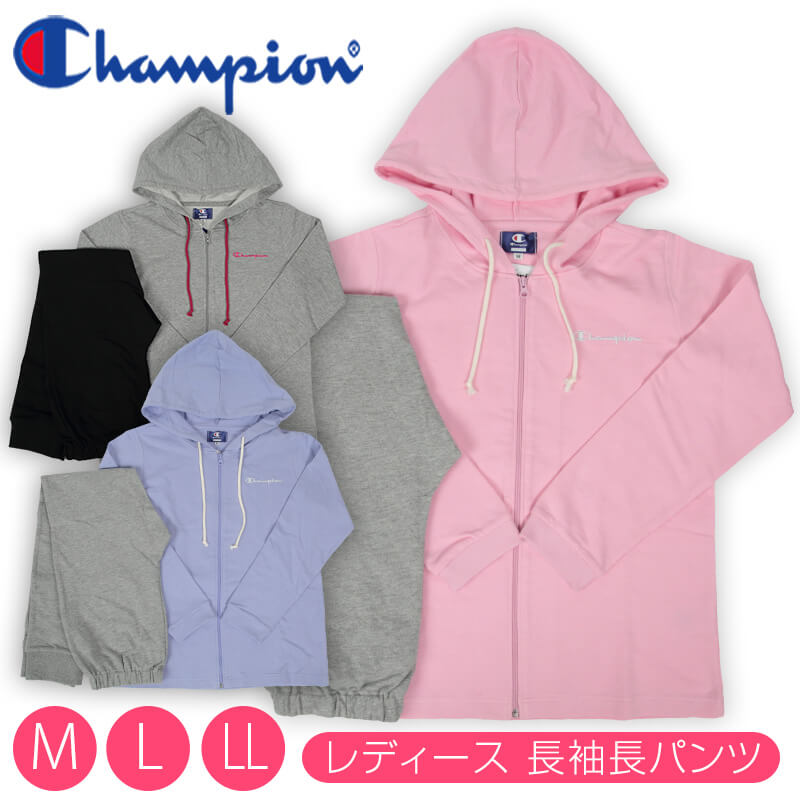 グンゼ Champion ルームウェア 上下 レディース 長袖 長ズボン M~LL (チャンピオン パジャマ 前開き ジップ フード付き) (在庫限り)