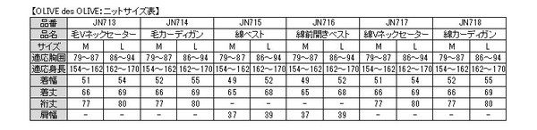 OLIVE des OLIVE school コットンニット 前開きベスト M・L (オリーブ デ オリーブ 学生 高校 学校 オリオリ 女子高生 高校生 中学生) (送料無料) (在庫限り)