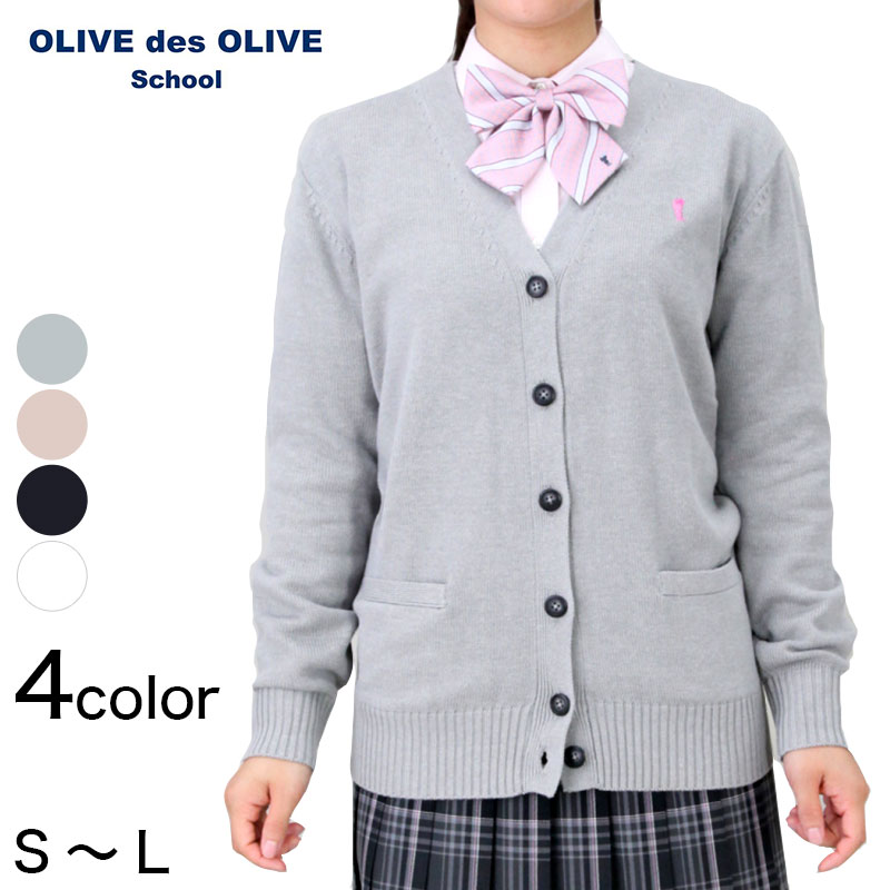 OLIVE des OLIVE school コットンニット ラグラン袖カーディガン S～L (レディース スクール カーディガン) (送料無料) (在庫限り)