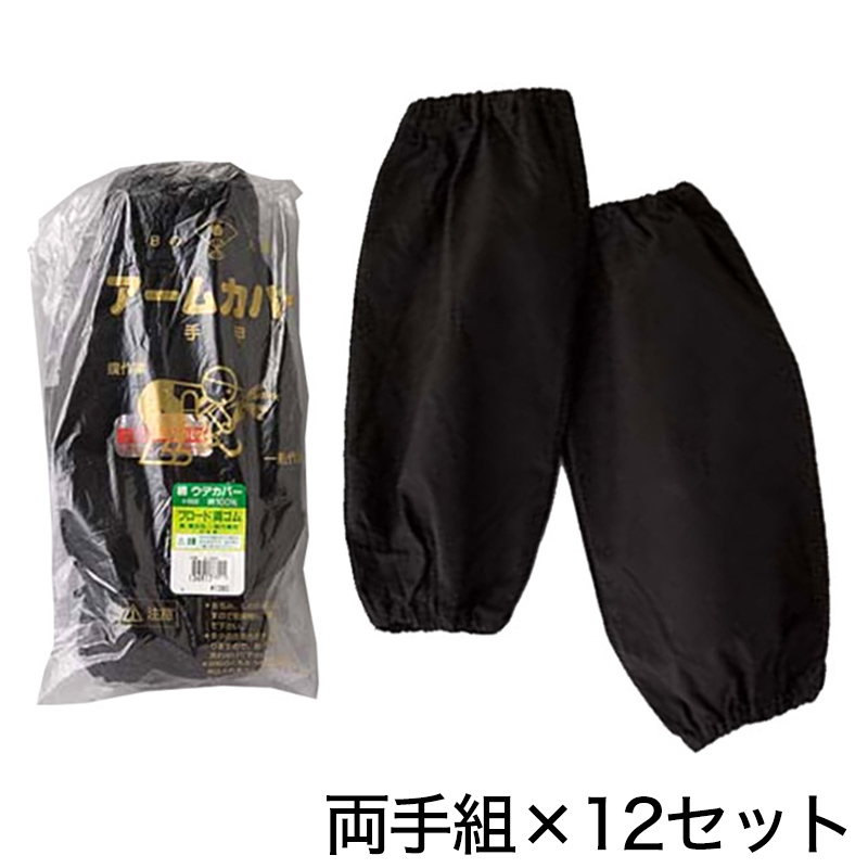 市場 ガーデン腕カバー：ベッド