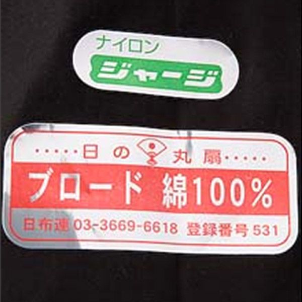 黒ブロード タック腕カバー 12双入り フリーサイズ (農作業 畑作業 ガーデニング) (ワーキング) (取寄せ)