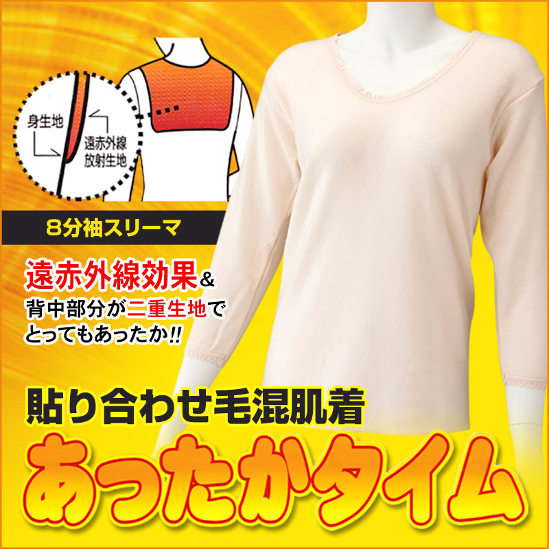 あったかタイム 婦人キルト貼り合わせスラックス下 (M～LL)ON【婦人肌着】[443406] (在庫限り)