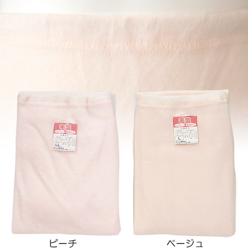 レディース インナー 肌着 長袖 M~LL (婦人 毛混 8分袖スリーマー 冬 暖かい 下着) (婦人肌着) (在庫限り)