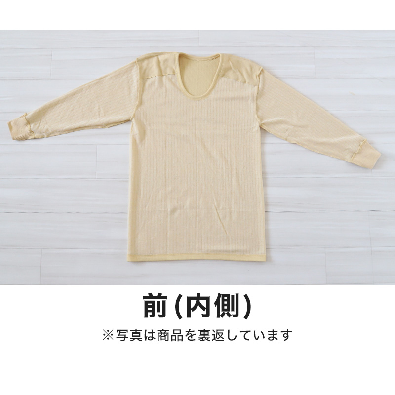 HEATZONE 紳士ソフトサーモ 長袖丸首シャツ M~LL (男 紳士 男性 クルーネック 防寒 肌着 下着 トップス 保温 吸湿発熱 静電気防止 吸汗速乾 M L LL) (在庫限り)