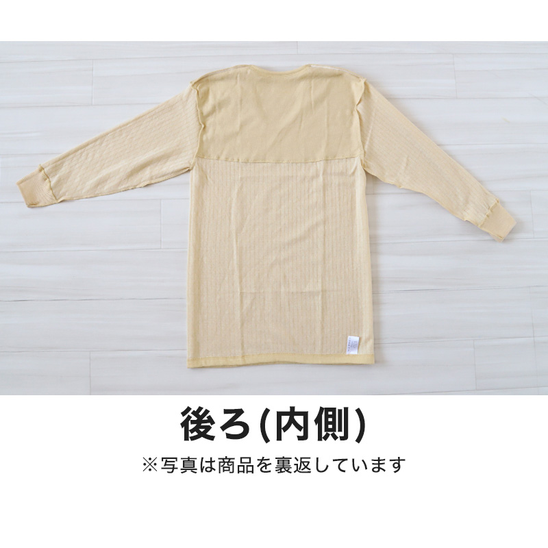 HEATZONE 紳士ソフトサーモ 長袖丸首シャツ M~LL (男 紳士 男性 クルーネック 防寒 肌着 下着 トップス 保温 吸湿発熱 静電気防止 吸汗速乾 M L LL) (在庫限り)