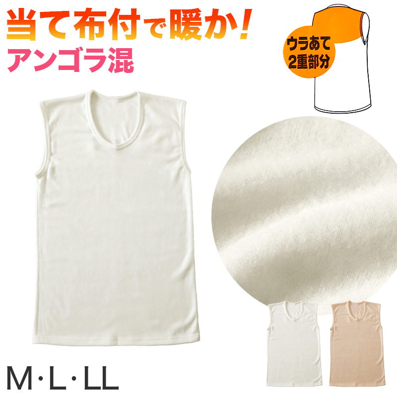 メンズ 貼り合わせベスト ノースリーブ インナー M～LL (男性 紳士 肌着 あたたかい 防寒 あったか 暖かい 冬 保温 あったかタイム 毛混 M L LL) (在庫限り)