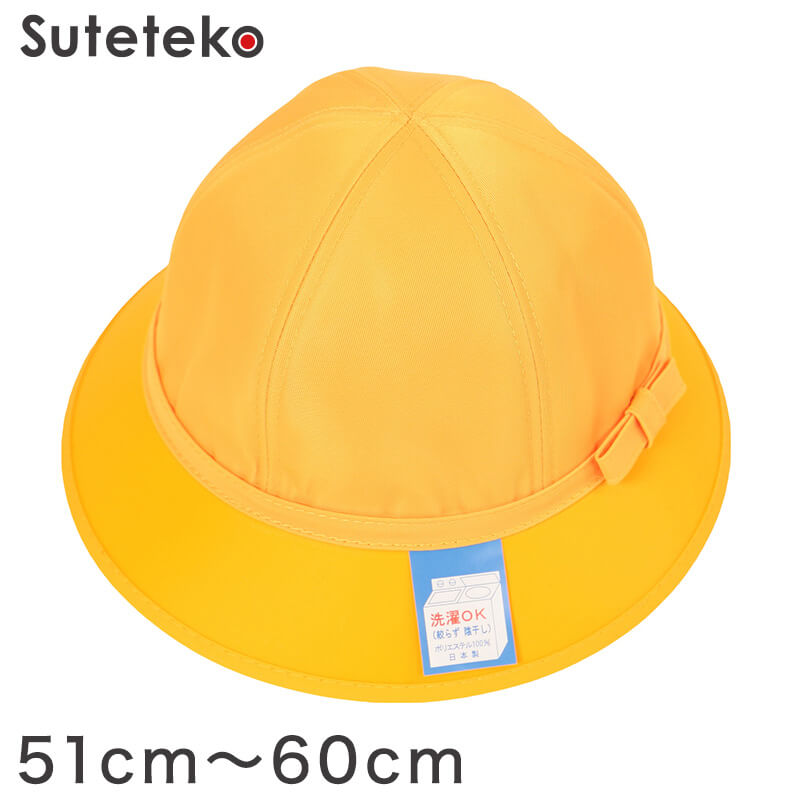 小学生用メトロ帽子 51cm～60cm (小学生用 メトロ帽子 51cm～60cm) (学用品) (取寄せ)