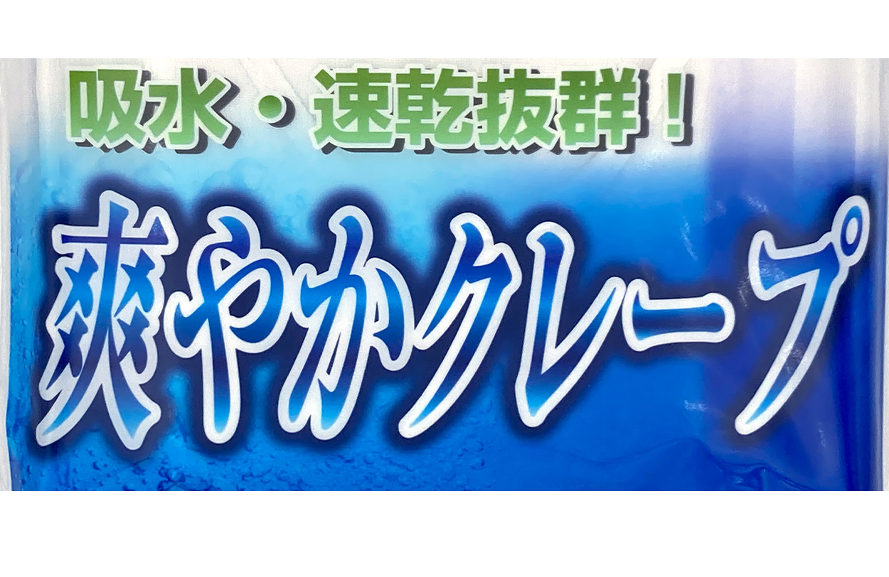 クレープ メンズ ステテコ 綿100% 2枚組 M～LL (クレープ素材 クレープ肌着 紳士 男性 下着 ボトム インナー パンツ ズボン下 夏 肌着 すててこ M L LL) (在庫限り)