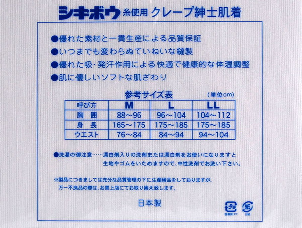 クレープ メンズ ステテコ ロングパンツ 3枚セット M～LL (クレープ素材 クレープ肌着 長ズボン下 すててこ パンツ 男性 紳士 涼しい インナー 肌着 綿100％ 白 M L LL) 【在庫限り】