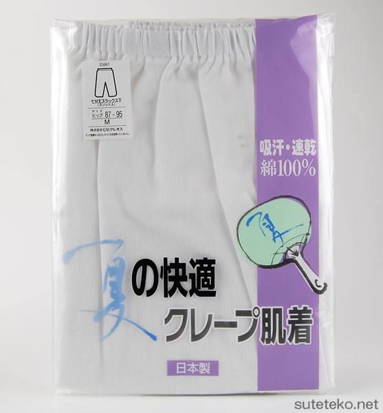 下着 ズボン下 ひざ下 レディース クレープ M～LL (ステテコ 夏 肌着 ボトム パンツ インナー 綿100% スラックス下 7分丈) (婦人肌着) (在庫限り)