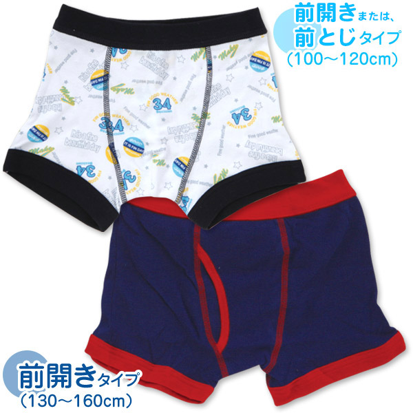 色・柄おまかせ 男児ボクサーブリーフ 2枚組 100~170cm (ボクサーパンツ ボクサーブリーフ 柄 綿100% 綿 コットン 男子 男の子 キッズ インナー 下着 パンツ) (子供肌着) 【在庫限り】