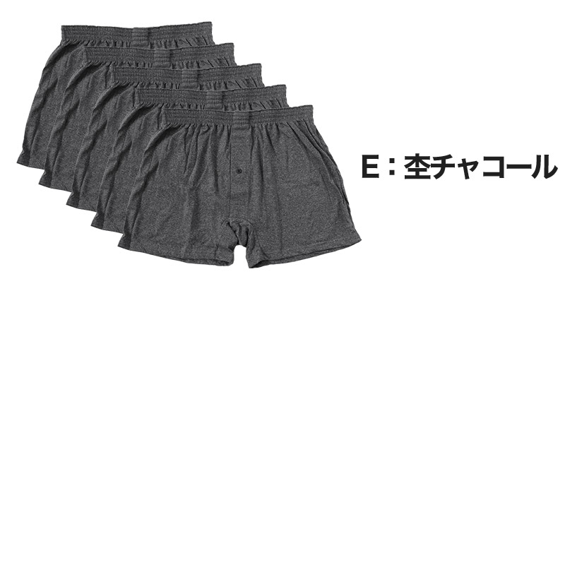 【 5枚セット 】ニットトランクス トランクス メンズ パンツ 無地 まとめ買い M～LL (下着 前あき トランクスニット 紳士下着 紳士肌着 男性 紳士 シンプル 前開き M L LL) (取寄せ)