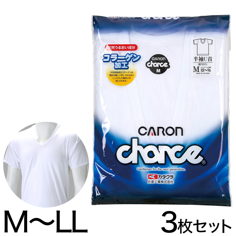 メンズ 半袖 U首 シャツ Tシャツ 3枚セット M～LL (tシャツ 男性 紳士 肌着 下着 綿100% Uネック インナー 半袖U首シャツ 保湿 セット 綿 CARAON キヤロン M L LL) (取寄せ)