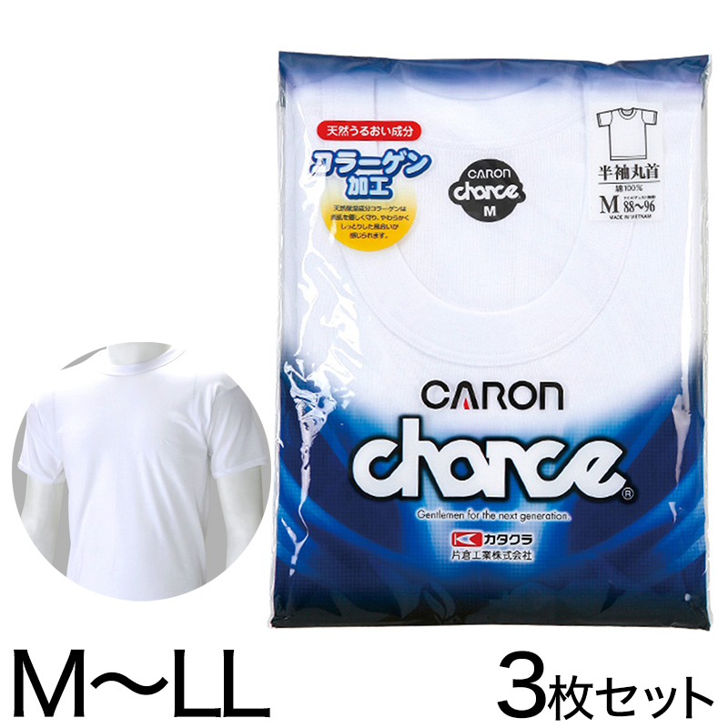 メンズ 半袖 クルーネック シャツ Tシャツ 3枚セット M～LL (tシャツ 男性 紳士 肌着 下着 綿100% 丸首 インナー 半袖丸首シャツ 保湿 セット 綿 CARAON キャロン M L LL) (取寄せ)