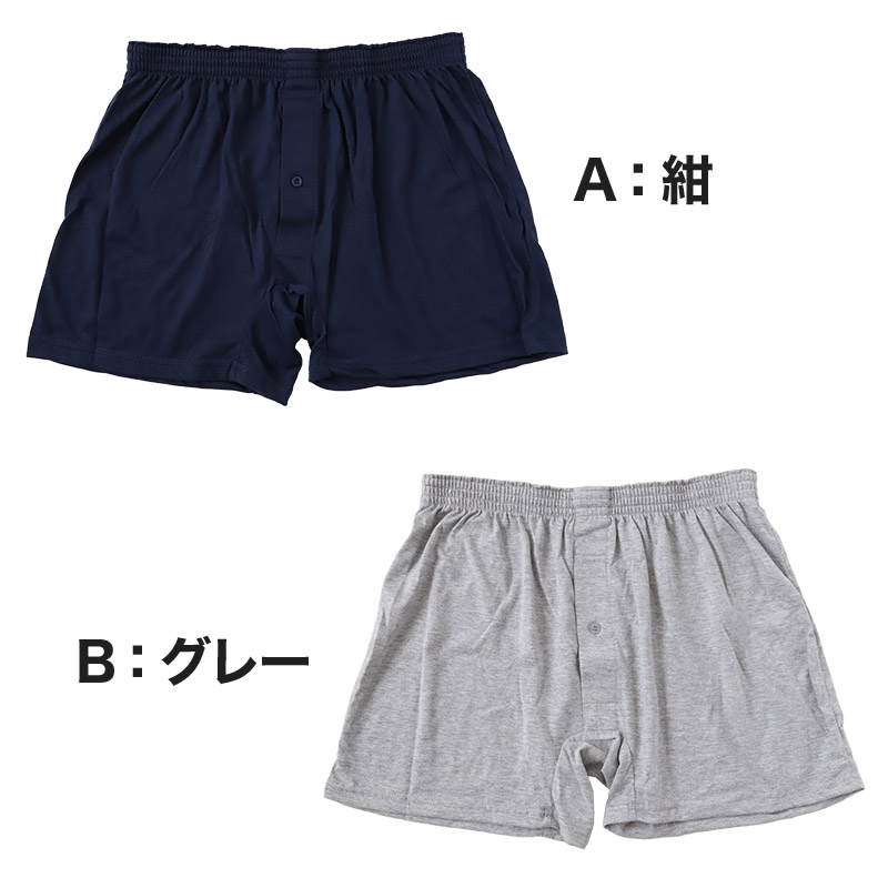 ボクサーパンツ ボクサーブリーフ メンズ インナー ボクサー 前開き 無地 M~LL (下着 パンツ 紳士下着 紳士肌着 男性 紳士 シンプル 前あき M L LL)