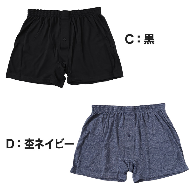 ボクサーパンツ ボクサーブリーフ メンズ インナー ボクサー 前開き 無地 M~LL (下着 パンツ 紳士下着 紳士肌着 男性 紳士 シンプル 前あき M L LL)