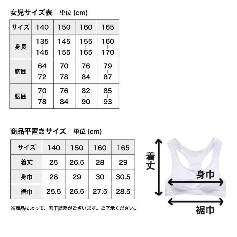 体育deインナー カップ付ハーフトップ 140cm～165cm (スポーツブラ ジュニア ブラ ノンワイヤー ブラジャー スポブラ ハーフトップ 女の子 女子 スポーツ 体育 部活 インナー 下着 中学生)