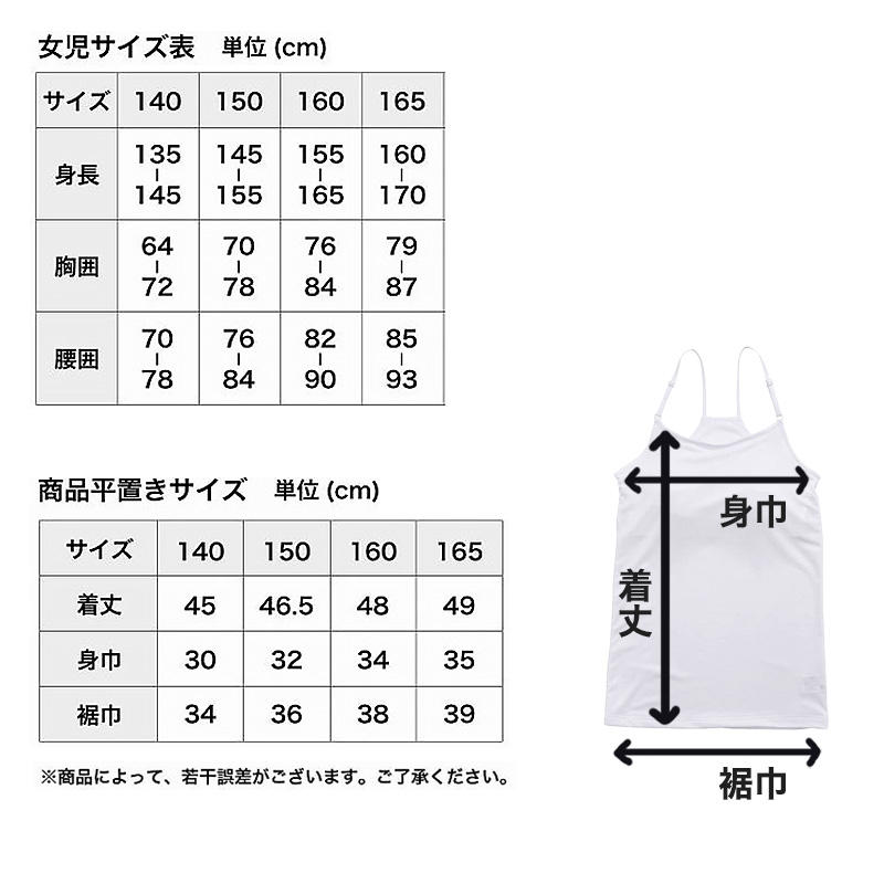 体育deインナー カップ付き キャミソール 140cm～165cm (女の子 女子 カップ付 インナー スポーツインナー キッズ ジュニア)