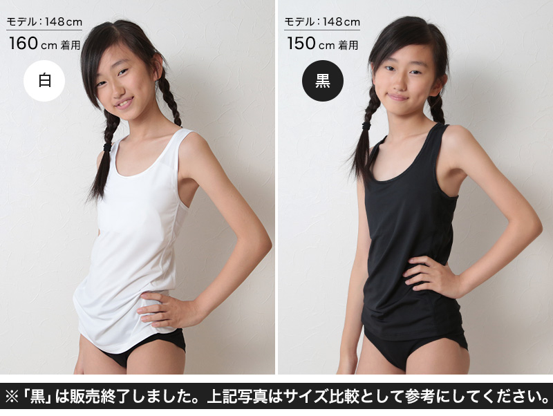 ジュニア ソフトカップ付き タンクトップ カップ付タンクトップ 140cm～165cm (女子 インナー 体育deインナー スクールインナー 中学生 子供 小学生 女の子 下着 キッズ 女児 グレコ 140 150 160 165) (在庫限り)