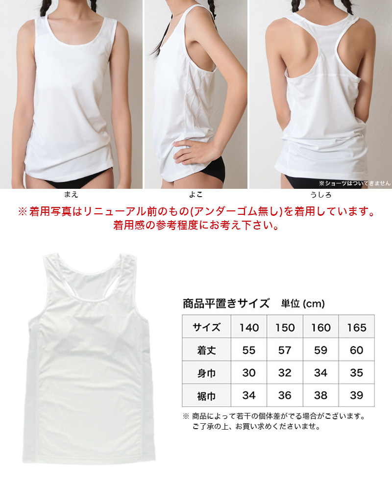 体育deインナー カップ付タンクトップ 5枚セット 140cm~165cm (子供 こども インナー 下着 肌着 スポーツ) – スクログ 体育deインナー カップ付タンクトップ 5枚セット 140cm~165cm (子供 こども インナー 下着 肌着 スポーツ) – スクログ