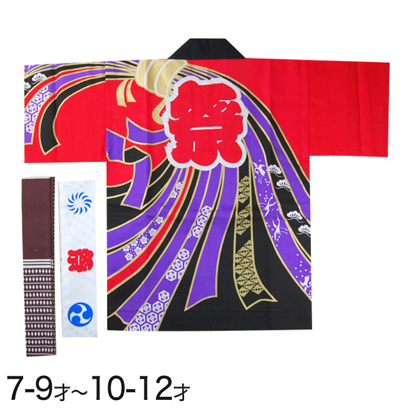 かんつなぎ柄祭半天 3点セット 2-3才・4-6才 (祭用品 はんてん 法被 ハッピ) (和装呉服) (取寄せ)