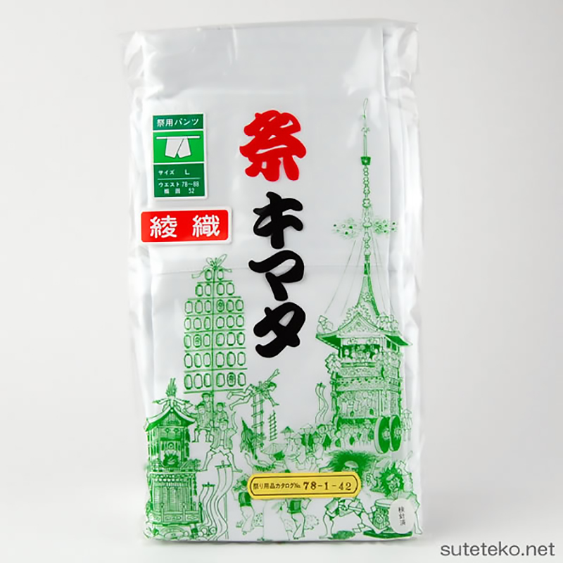 ウエスト紐式半股引き S~LL (祭用品 祭キマタ) (和装呉服) (在庫限り)