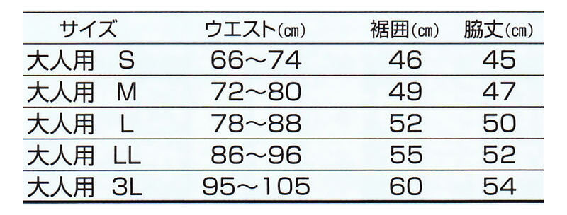 ウエスト紐式半股引き S～LL (祭用品 祭キマタ) (和装呉服) (在庫限り)