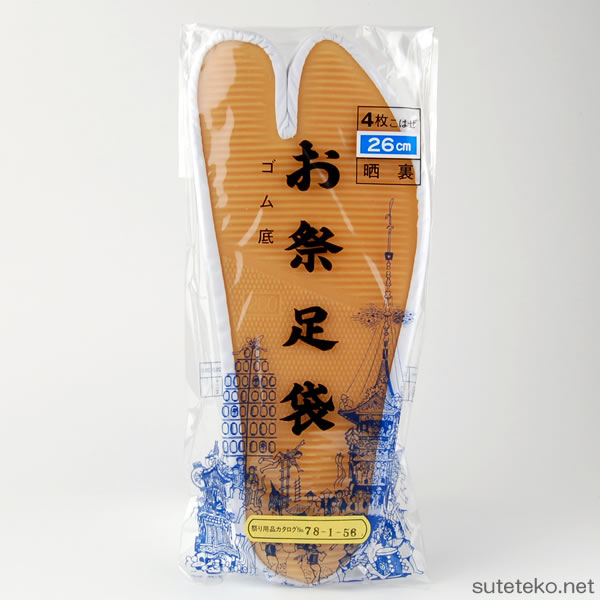ゴム底まつり足袋 白 14~26cm (祭用品) (和装呉服) (取寄せ)