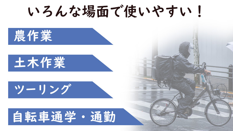 レインスーツ カッパ メンズ レディース 通勤 通学 M～3L ( 雨具 雨合羽 ツーリング 農作業 防水 クリア素材 旅行 バイク ハイキング 自転車 ) (取寄せ)