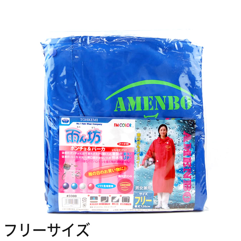 レインスーツ カッパ メンズ レディース 通勤 通学 M~3L ( 雨具 雨合羽 ツーリング 農作業 防水 クリア素材 旅行 バイク ハイキング 自転車 ) (取寄せ)