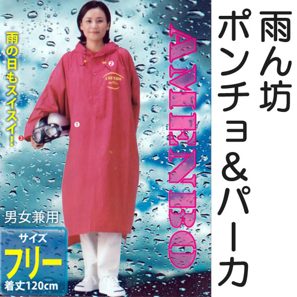 レインスーツ カッパ メンズ レディース 通勤 通学 M~3L ( 雨具 雨合羽 ツーリング 農作業 防水 クリア素材 旅行 バイク ハイキング 自転車 ) (取寄せ)