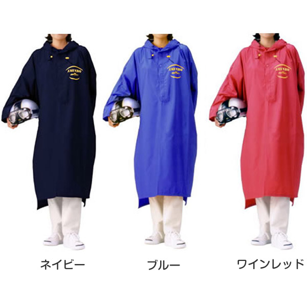 レインスーツ カッパ メンズ レディース 通勤 通学 M~3L ( 雨具 雨合羽 ツーリング 農作業 防水 クリア素材 旅行 バイク ハイキング 自転車 ) (取寄せ)
