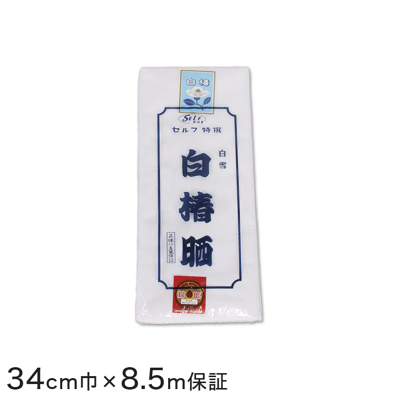 日本製 綿100% 二重袷ガーゼ手ぬぐい 6枚組 (約35×88cm) (国産 国内生産 てぬぐい 豆絞り 豆しぼり まめしぼり 布巾 ふきん 台拭き おしぼり お手拭き ハンカチ ウォッシュタオル ハンドタオル 洗顔 粗品 コットン100% かわいい) (取寄せ)