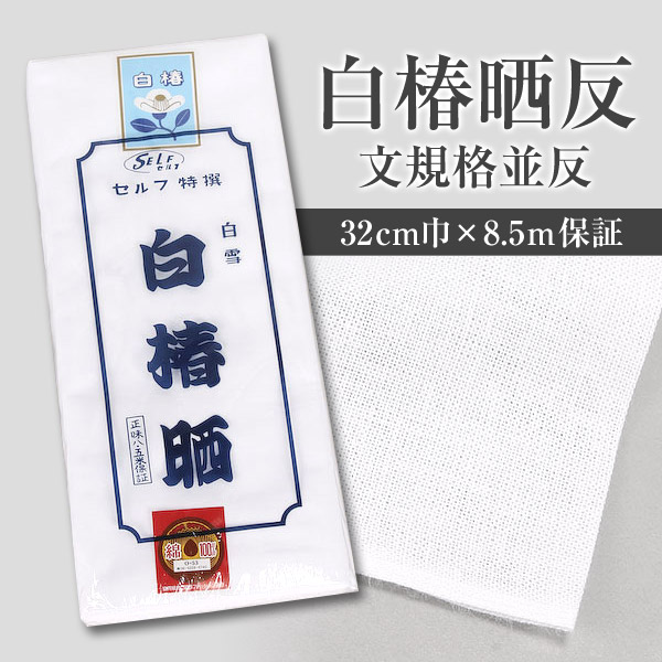 日本製 綿100% 二重袷ガーゼ手ぬぐい 6枚組 (約35×88cm) (国産 国内生産 てぬぐい 豆絞り 豆しぼり まめしぼり 布巾 ふきん 台拭き おしぼり お手拭き ハンカチ ウォッシュタオル ハンドタオル 洗顔 粗品 コットン100% かわいい) (取寄せ)