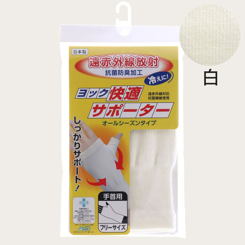 ひじサポーター 薄手 しっかり サポーター 肘 腕 ひじ用 フリーサイズ (冷え取り 冷え対策 通年) (介護肌着) (取寄せ)