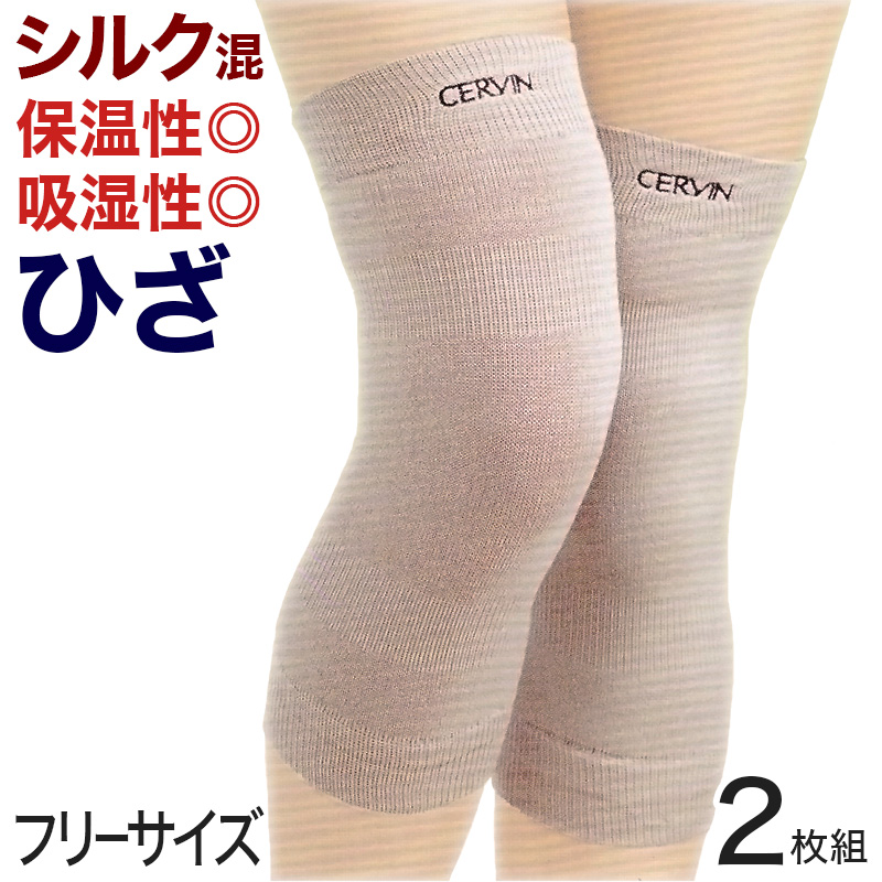 膝サポーター ひざサポーター サポーター 膝用 M・L (冷え取り 冷え対策 立体編み 通年) (介護肌着) (取寄せ)