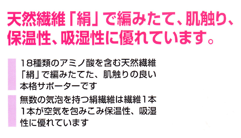 膝サポーター シルク ひざサポーター 絹 サポーター 膝用 2枚組 M-L・LL (天然繊維 冷え取り 冷え対策 通年) (介護肌着) (取寄せ)