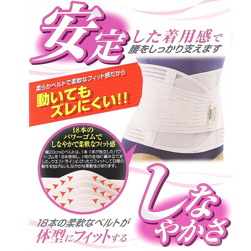 セルヴァン 固定ベルト 男女兼用 腰椎 コルセット メッシュ M-L~LL-3L (ずれにくい サポーター ベルト 腰用ベルト 腰帯 腰痛予防 骨盤矯正 腰痛対策 健康 体操 在宅ワーク テレワーク 骨盤ホールド 中腰 腹筋 下腹 くびれ スリム) (送料無料) (介護用品) (取寄せ)