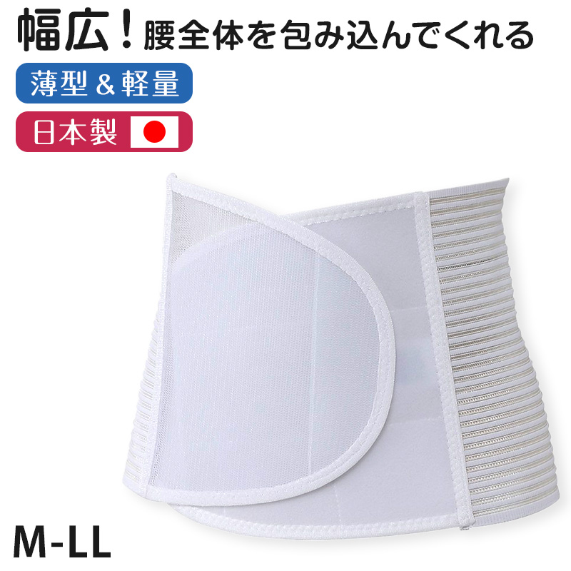 セルヴァン 固定ベルト 腰ベルト チタン サポーター シルバー シニア M～L・LL (ワンタッチ 男女兼用 腰痛 腰帯 リハビリ 介護 ベルト 補助ベルト 健康 整体 リハビリ 介護 ヘルスケア ヘルニア 中腰 ぎっくり腰 ギックリ腰 反り腰) (介護用品) (取寄せ)