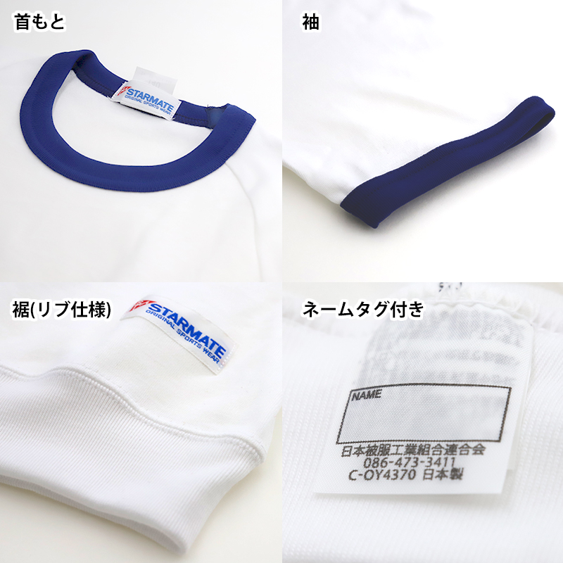 体操服 半袖 丸首 スクール 体操着 tシャツ 白 無地 コットン 綿 ポリエステル 小学生 体育 120～150cm (男女兼用 男の子 女の子 キッズ こども 児童 綿混) (取寄せ)