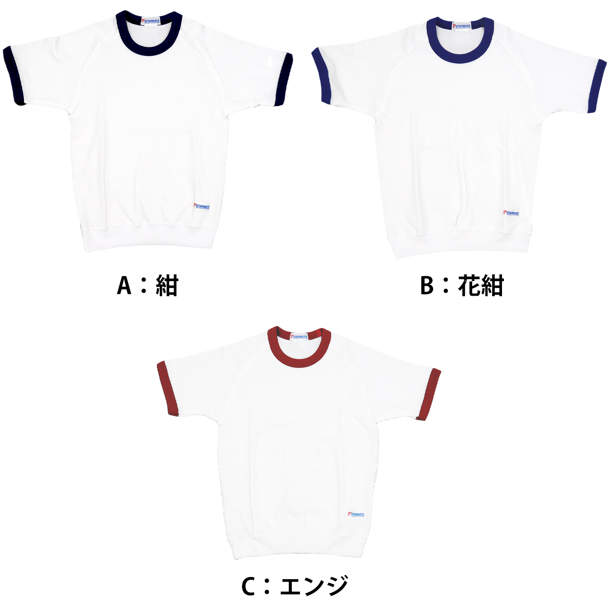 体操服 半袖 丸首 スクール 体操着 tシャツ 白 無地 コットン 綿 ポリエステル 小学生 体育 S-LL (男女兼用 男の子 女の子 キッズ こども 児童 綿混) (取寄せ)