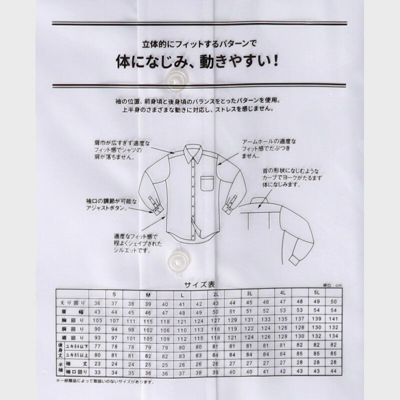 形態安定 ワイシャツ メンズ 長袖 白 無地 綿混 シワになりにくい 縮みにくい ビジネスシャツ ドレスシャツ しなやか 着心地 快適 Yシャツ ホワイト フォーマル 通勤 就活 制服 洗濯簡単 形状安定 男性用 シャツ おしゃれ 定番 (取寄せ)