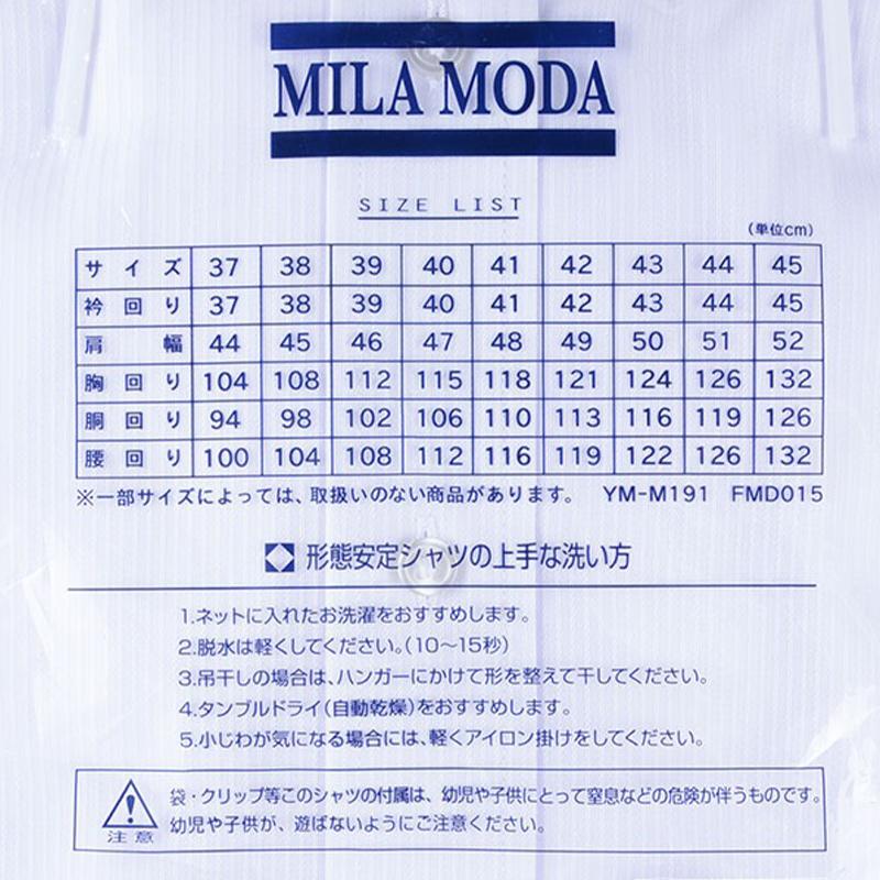 ワイシャツ メンズ 長袖 白 超形態安定 ドレスシャツ ストレッチ 形状記憶 制菌加工 部屋干し臭対策 ソフト仕上げ Yシャツ ホワイト 制服 就活 通勤 ビジネスシャツ 洗って干すだけ 洗濯簡単 シワになりにくい 綿混 おしゃれ シャツ 男性用 首回り39～45 裄丈82～86 (取寄せ)