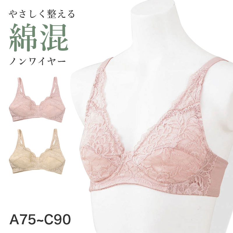 ブラジャー ノンワイヤー レディース メッシュ 軽い 軽量 吸汗速乾 蒸れにくい 通気性 A70~C85 ノンワイヤーブラ ブラ インナー レディース 女性 婦人 ルシアン LECIEN 夏 ブラ 汗対策 涼しい 着け心地 楽ちんブラ 普段使い デイリー カップ一体型 (取寄せ)